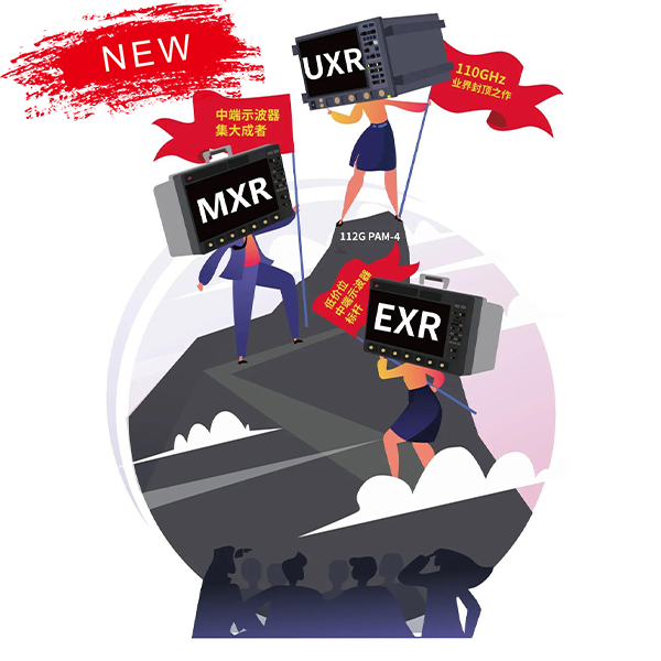EXR登場—專為“打工人”打造的入門級研發示波器